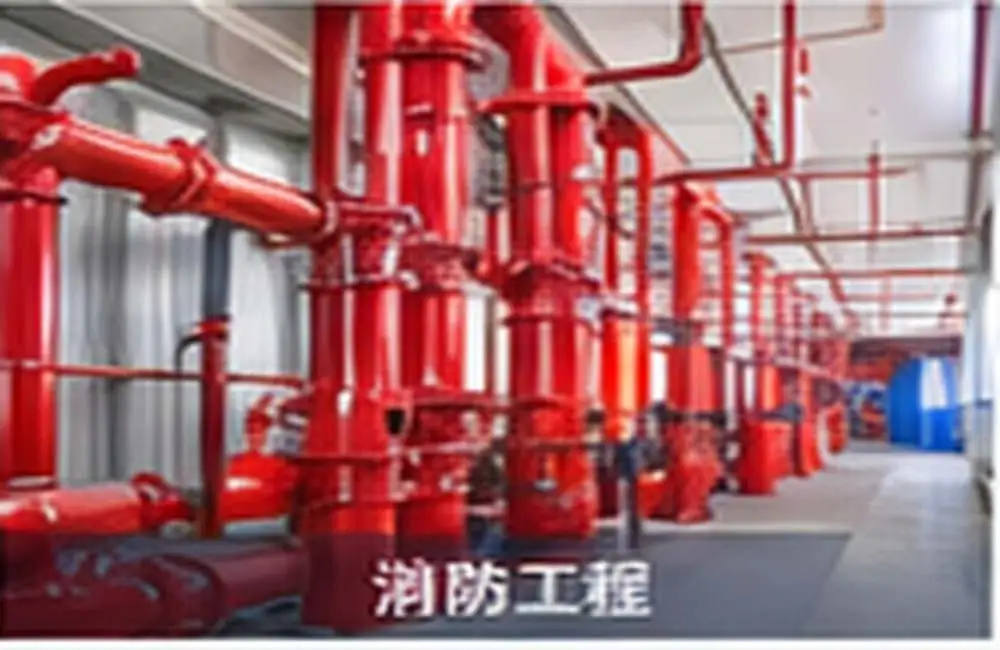 Fire Protection